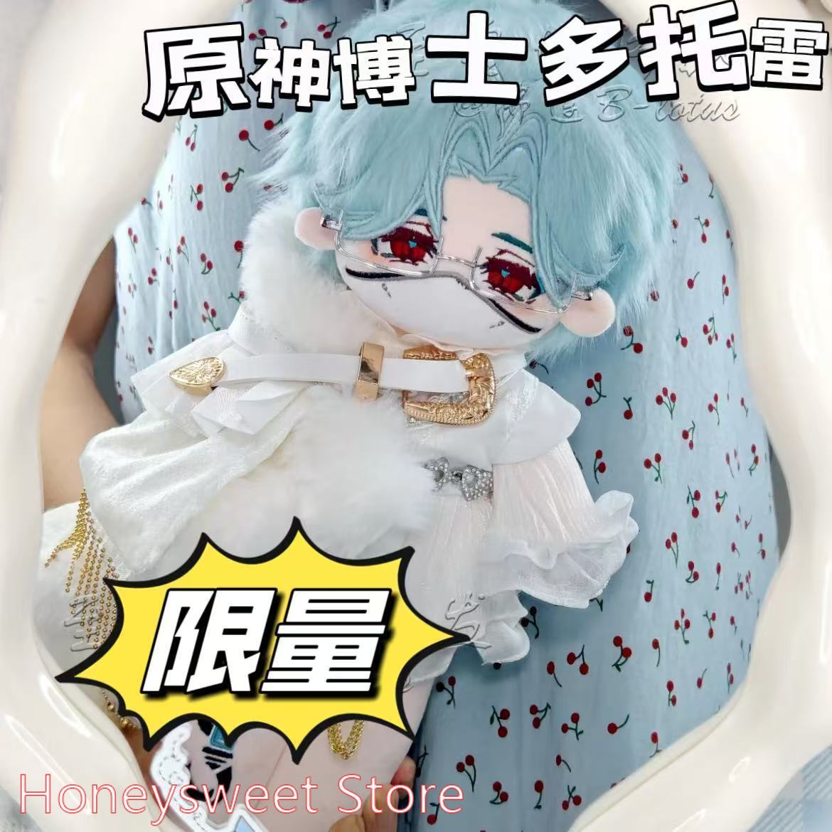 30cm Game Genshin Impact Il Do - Gaming Accessories Toys 评论和价格