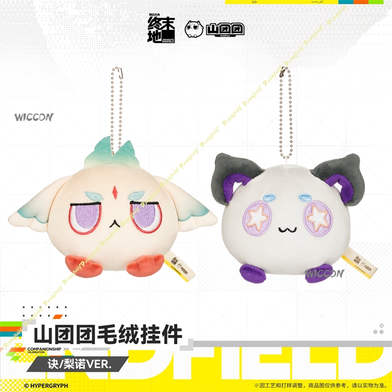 8cm Arknights Endfield Cosplay - Gaming Accessories Toys 评论和价格