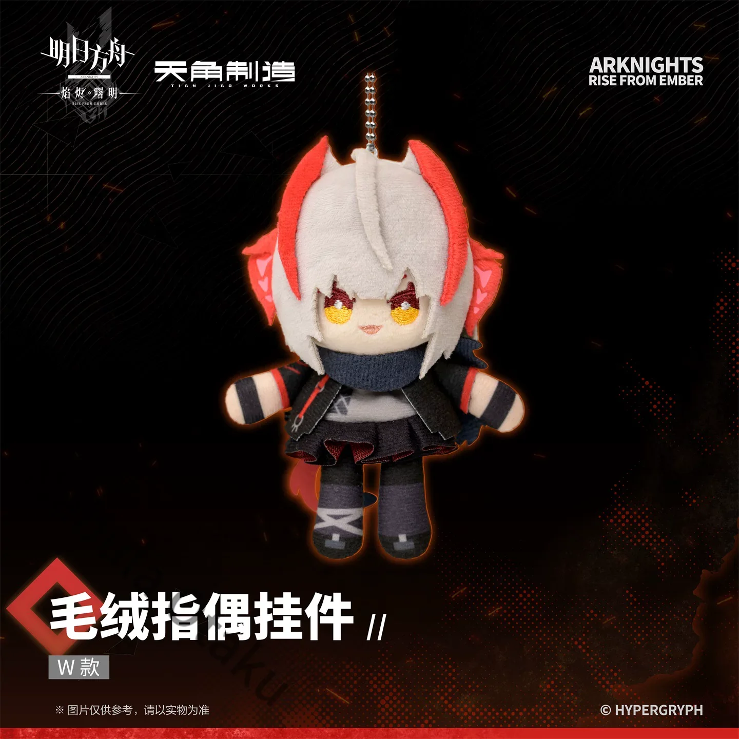 Arknights Rosmontis Theresa W  - Gaming Accessories Toys 评论和价格